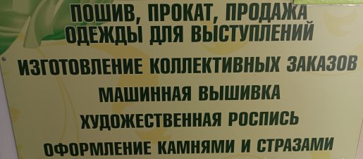 Пошив, прокат, продажа одежды для выступлений стоимость - Гуково